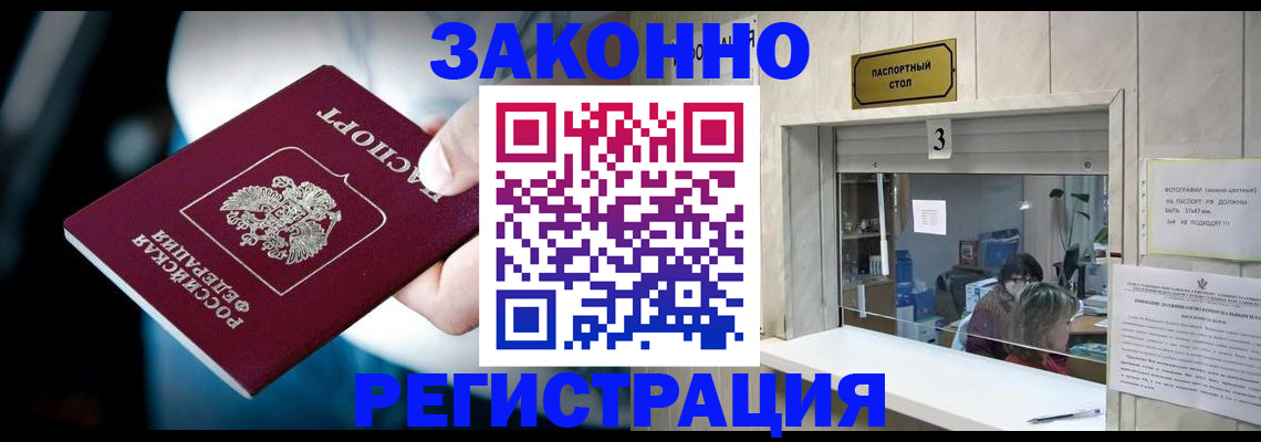 прописка поиск в Сергаче