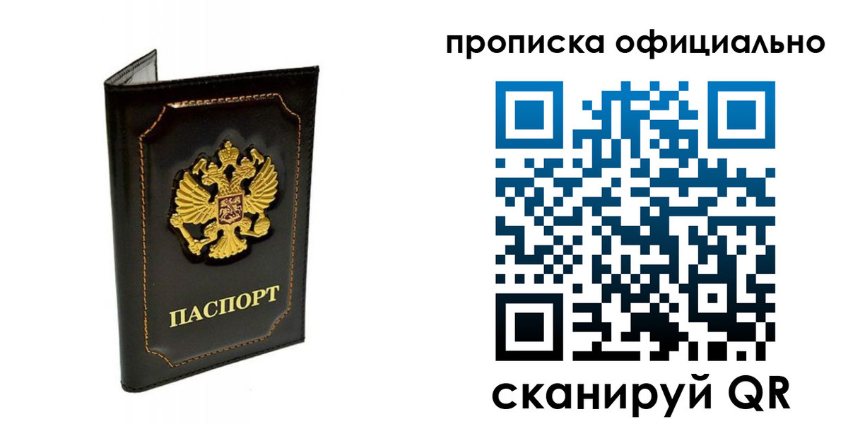 прописка поиск в Сергаче