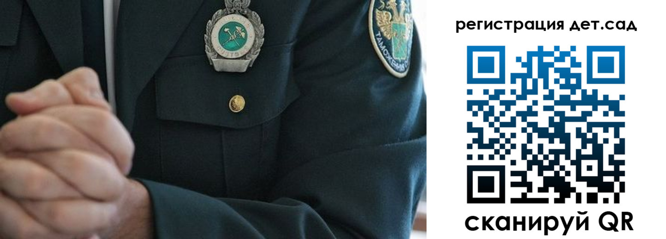 регистрация для дет. сада в Сергаче