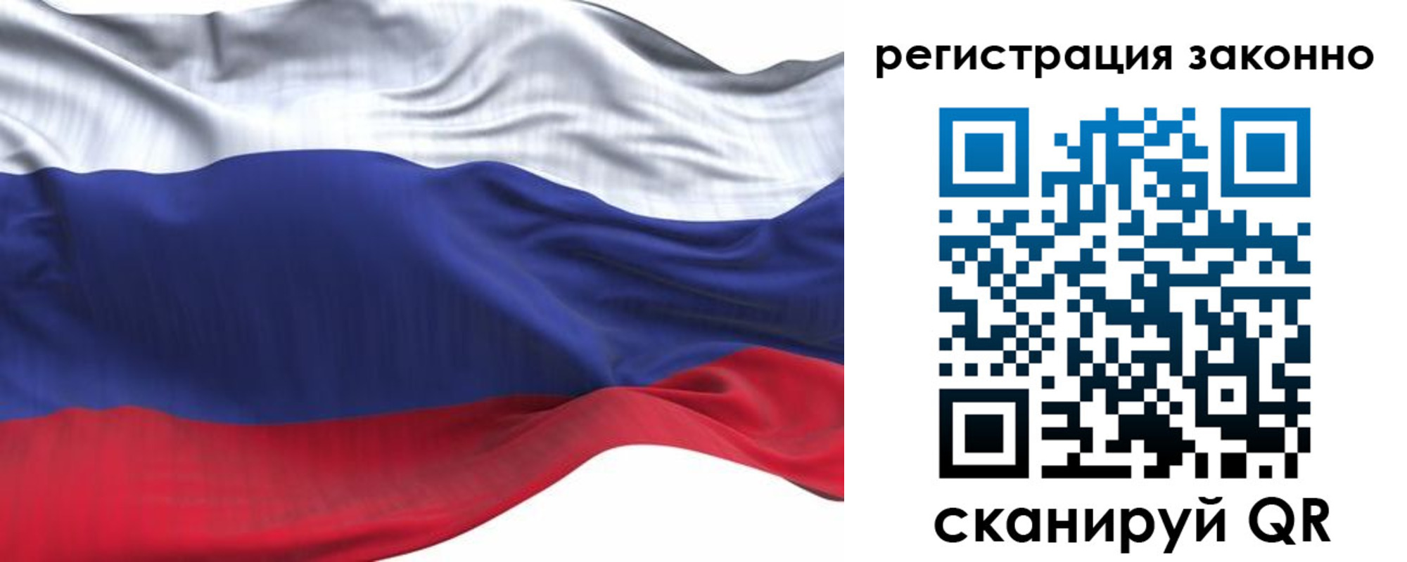 временная регистрация для всех в Сергаче