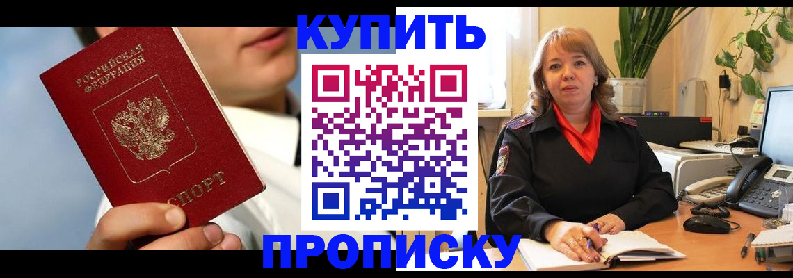 временная регистрация 2025 в Сергаче