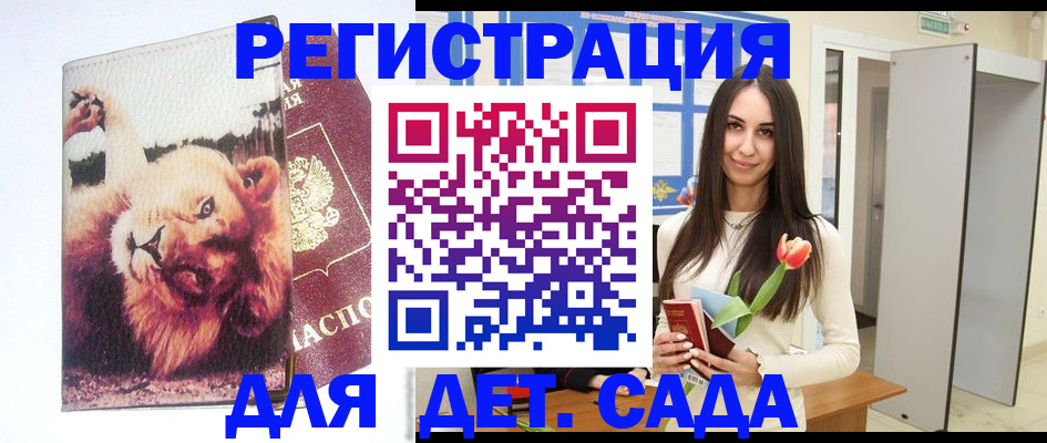 временная регистрация законно в Сергаче