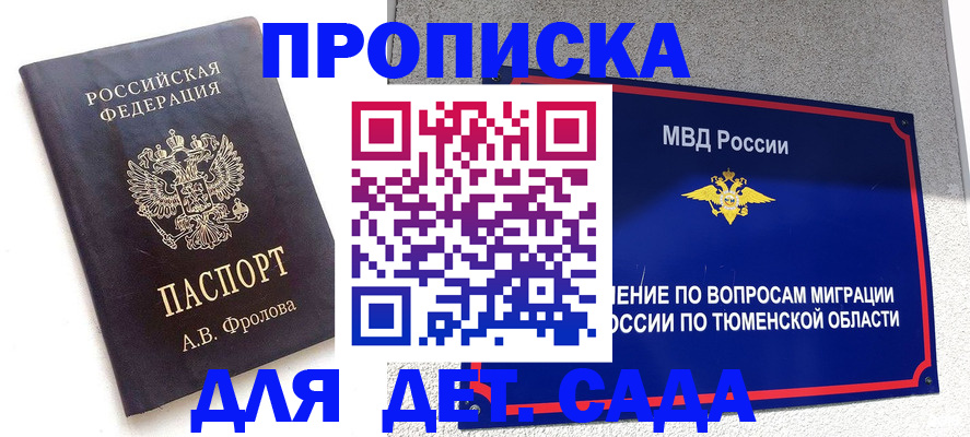 временная регистрация в квартире в Сергаче