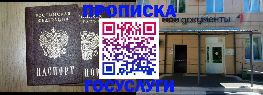 временная регистрация купить в Сергаче