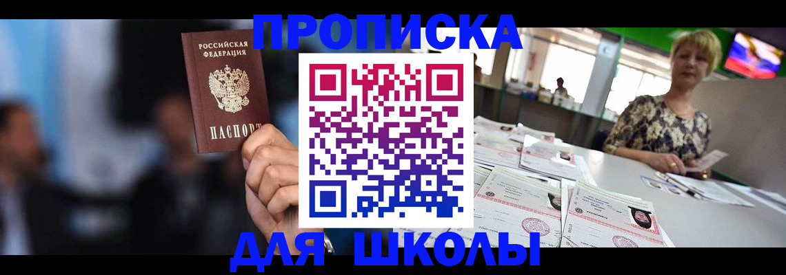 временная регистрация для всех в Сергаче