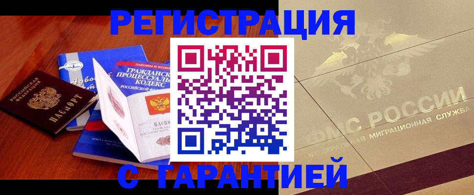 прописка поиск в Сергаче