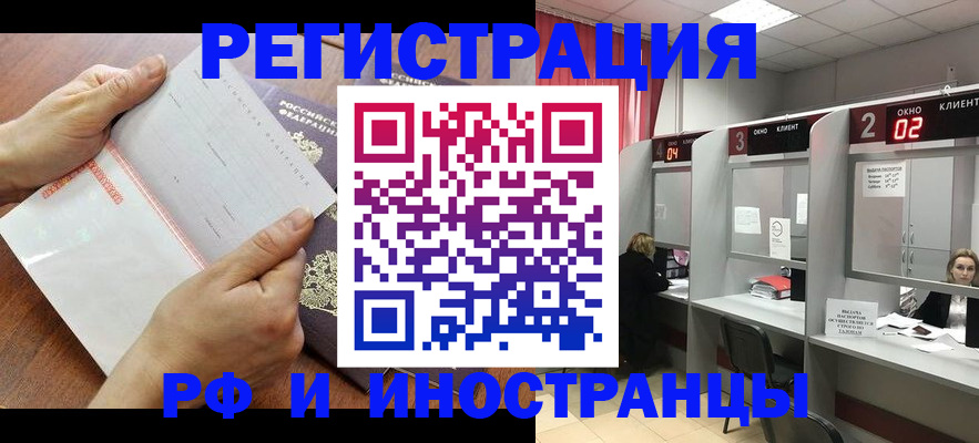 временная регистрация госуслуги в Сергаче