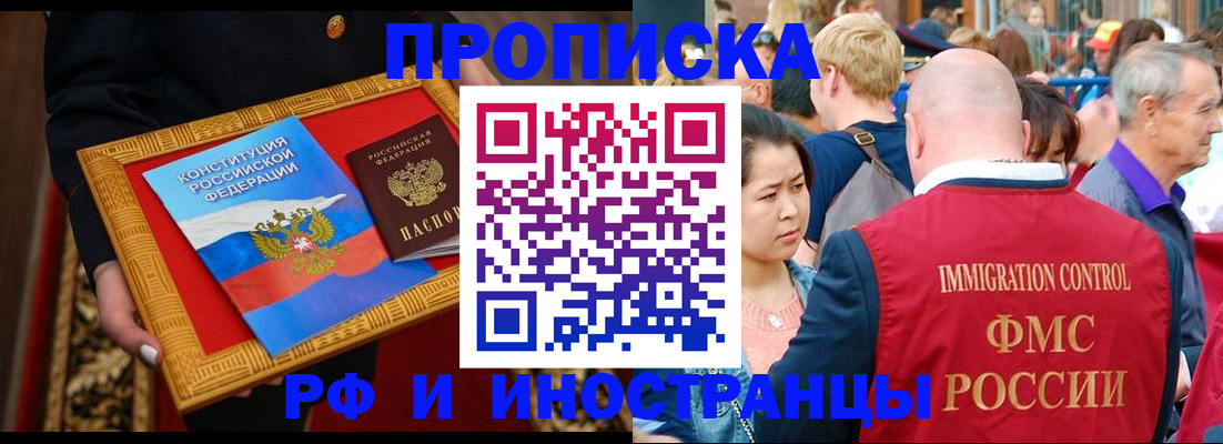 временная прописка в Сергаче