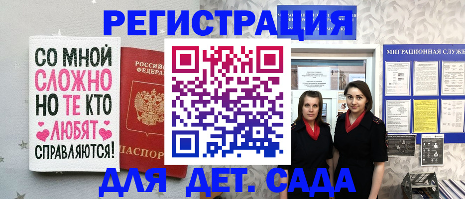 временная регистрация для всех в Сергаче