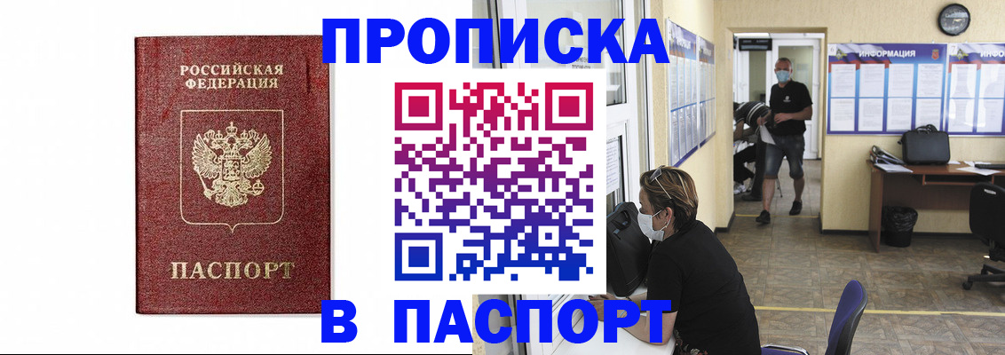 прописка ребенка в Сергаче